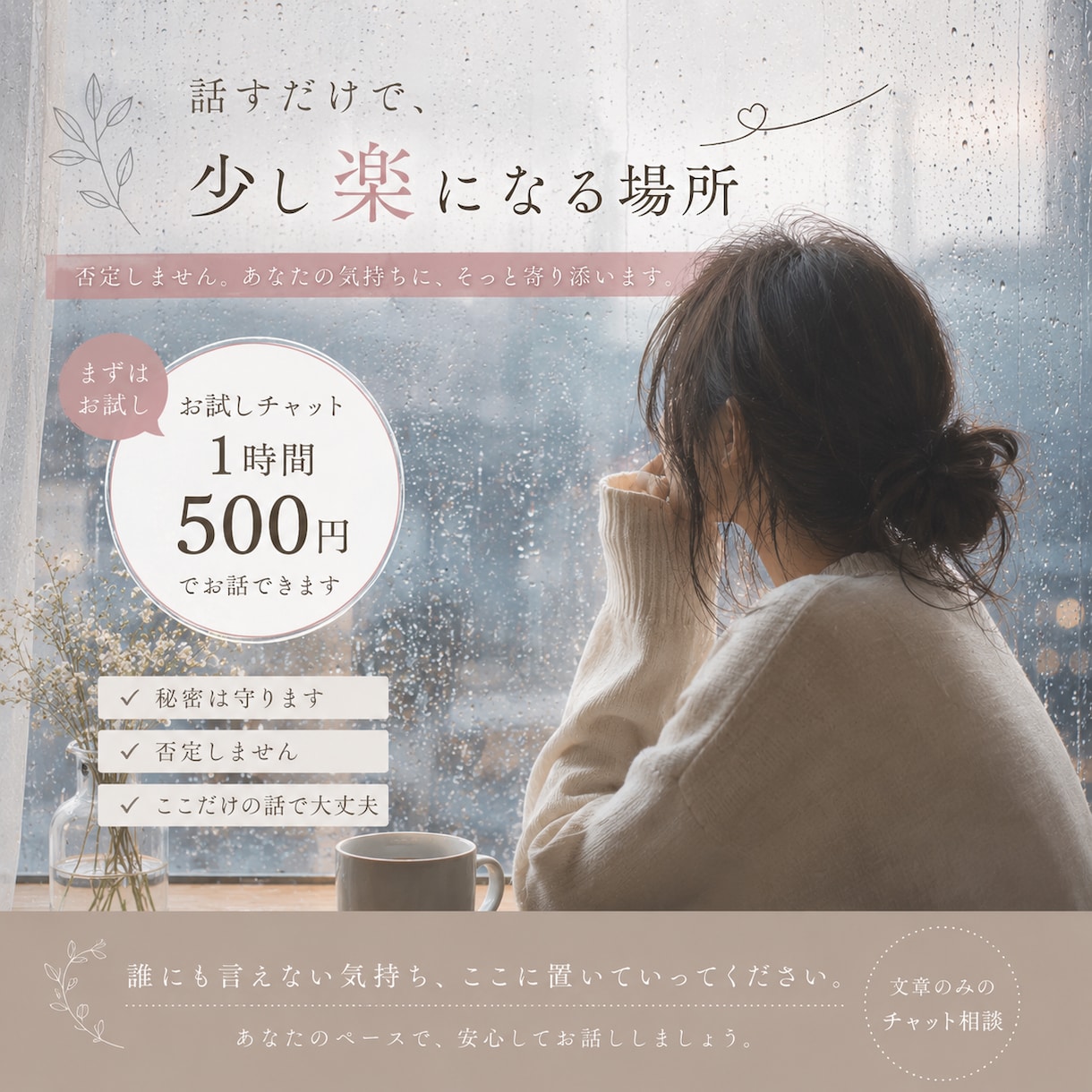 まずはお試しでお話聞きます まずはお試しで気軽に試してみませんか☆ イメージ1