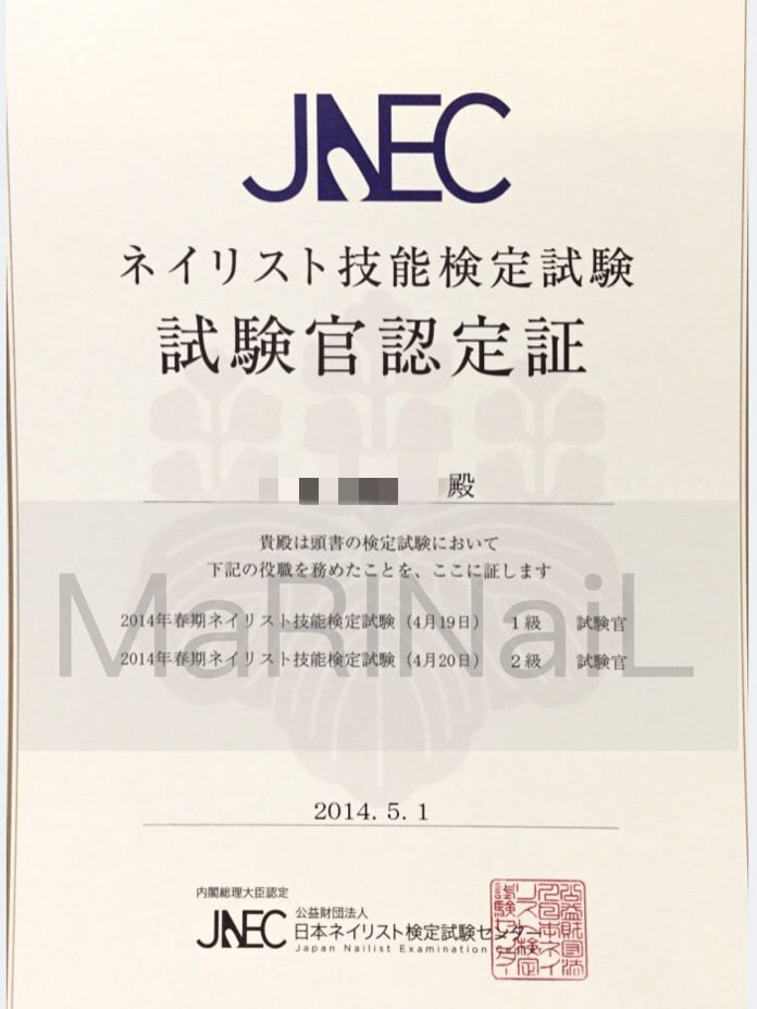 試験官経験者がネイリスト検定相談を受けます ／ネイリスト技能検定、ジェルネイル技能検定受験生専用 イメージ1