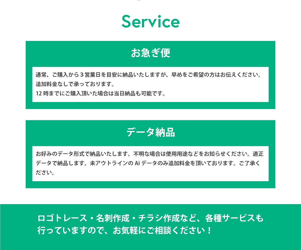 雰囲気に合わせた、オリジナルのMAPをつくります 追加料金なしで、最短翌営業日に納品可能！ イメージ6