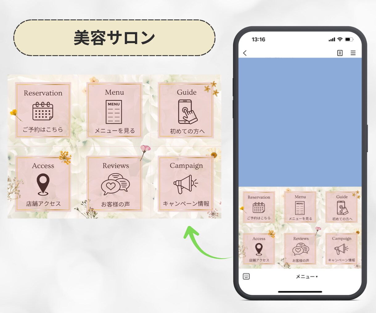 集客力を高める！LINEリッチメニュー作成します 反応率を高めるデザインで集客アップをサポートいたします！ イメージ3