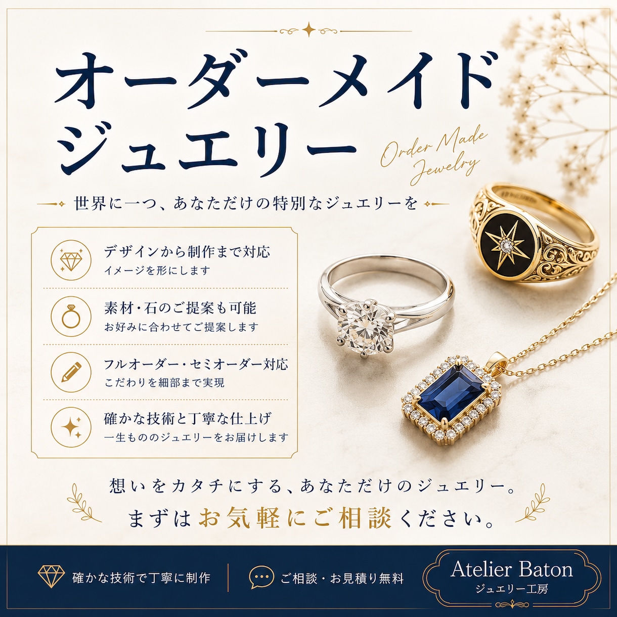 オーダーメイドジュエリーを制作いたします 世界に一つだけのジュエリーを作ってみませんか♪ イメージ1