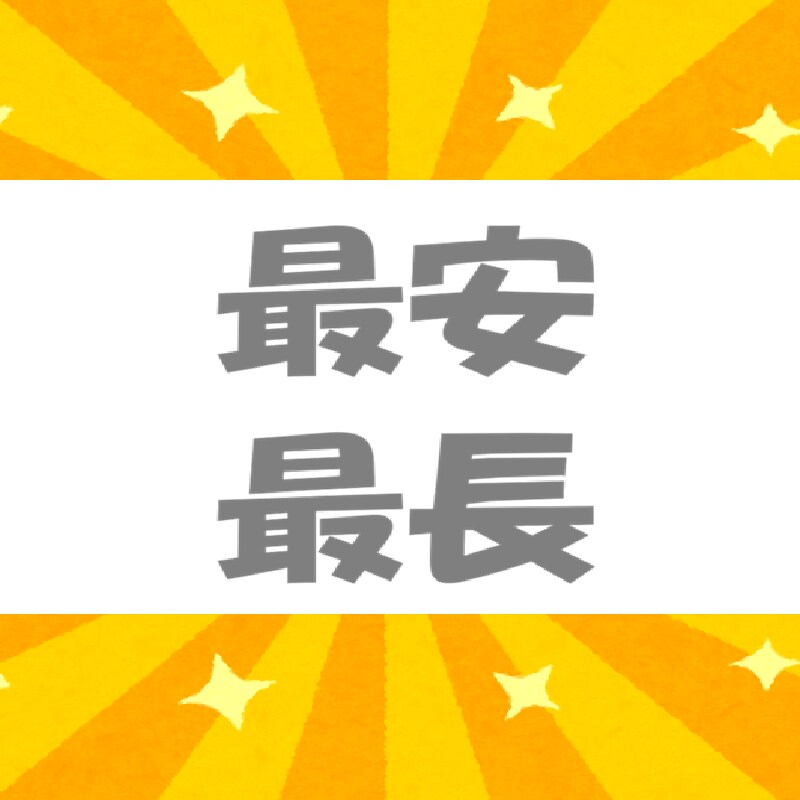 コスパ最強！雑談し放題４ヶ月／楽しい話、待ってます 最安値●最長●共感・傾聴・助言・愚痴なし●120日●500円 イメージ2