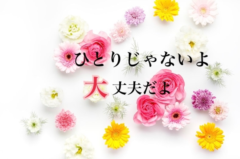 SOS電話☎️安心して！全身全霊で寄り添います 一人で抱え込まないで！辛い気持ち受け止めます／命の電話相談 イメージ3