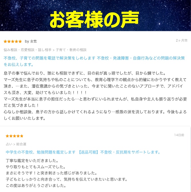 中学生の不登校、勉強問題を鑑定します 【返品可能】不登校・反抗期をサポートします。 イメージ3