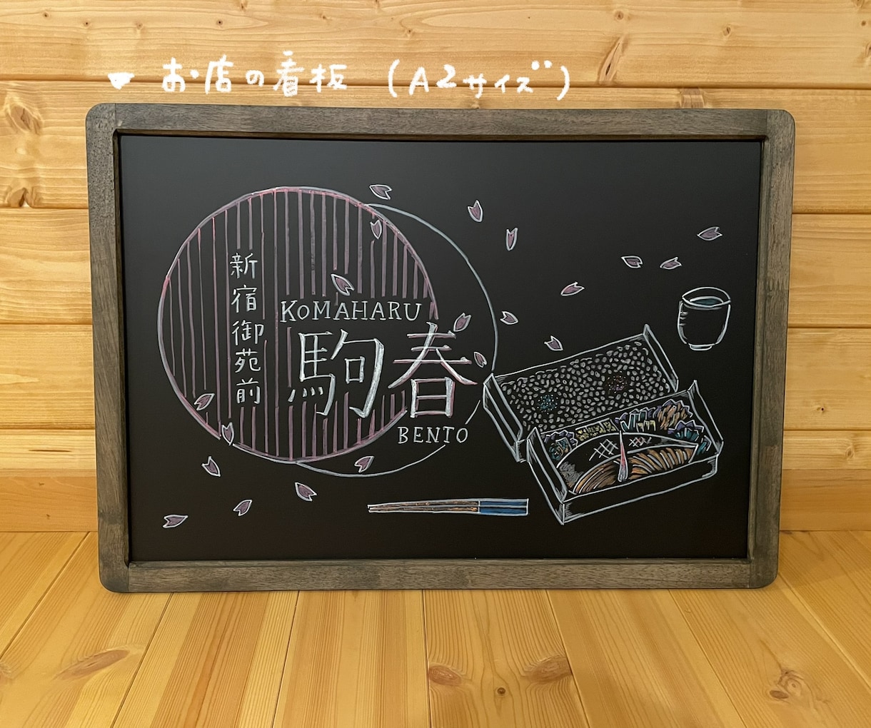 ゆるっとかわいい◎黒板にチョークアート手描きします 結婚式のウェルカムボードやお店の看板などに♪ イメージ6