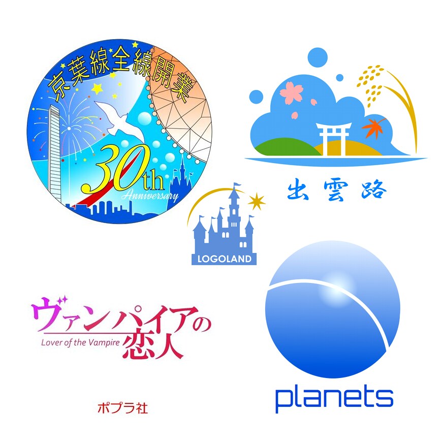 初出品！パッと情景が思い浮かぶ絶妙ロゴを提案します ☆大学や企業、公共団体から個人のお店まで幅広い採用実績☆ イメージ5