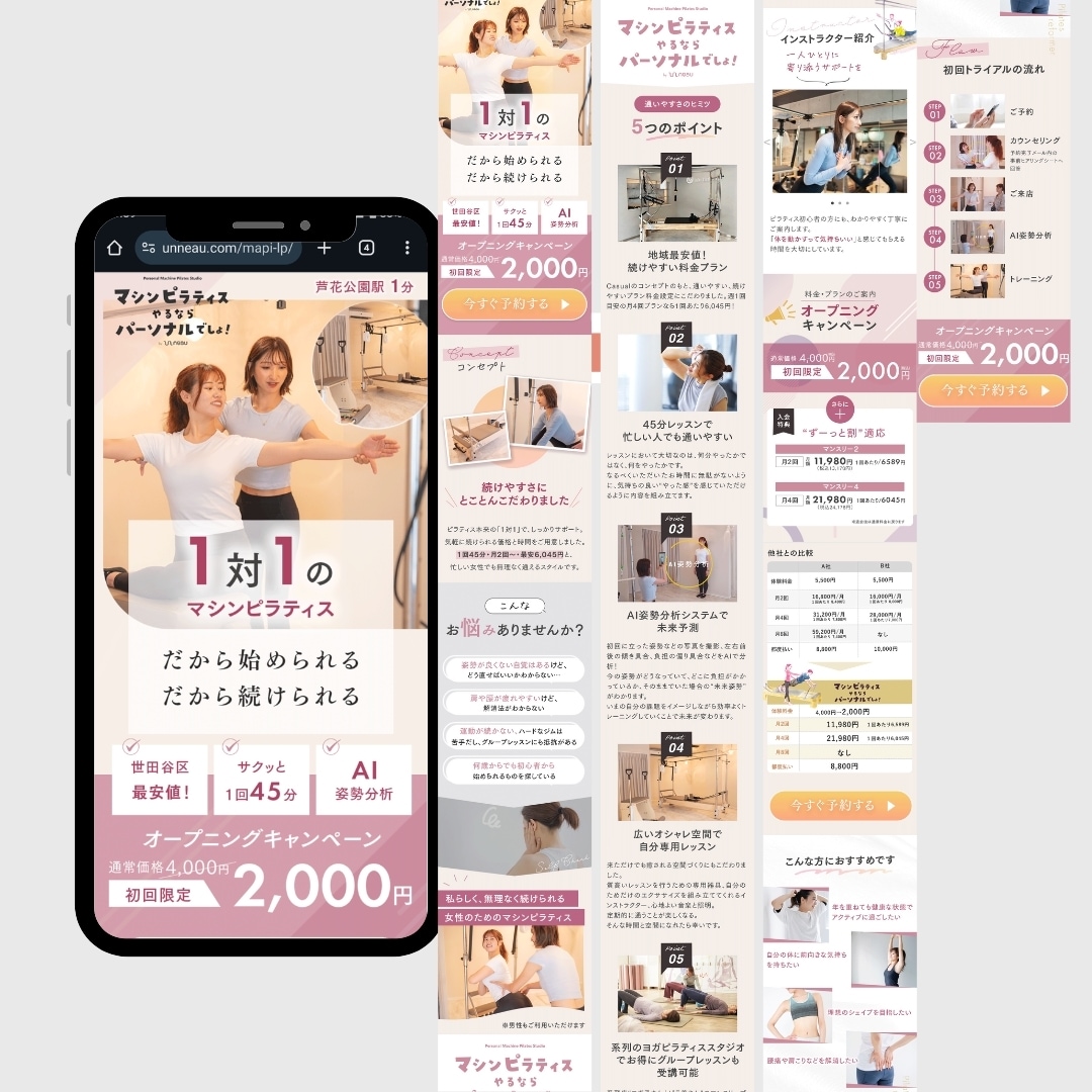 満足度★5.0｜反応率重視！集客LPを制作します テキスト整理・導線設計もお任せください イメージ7
