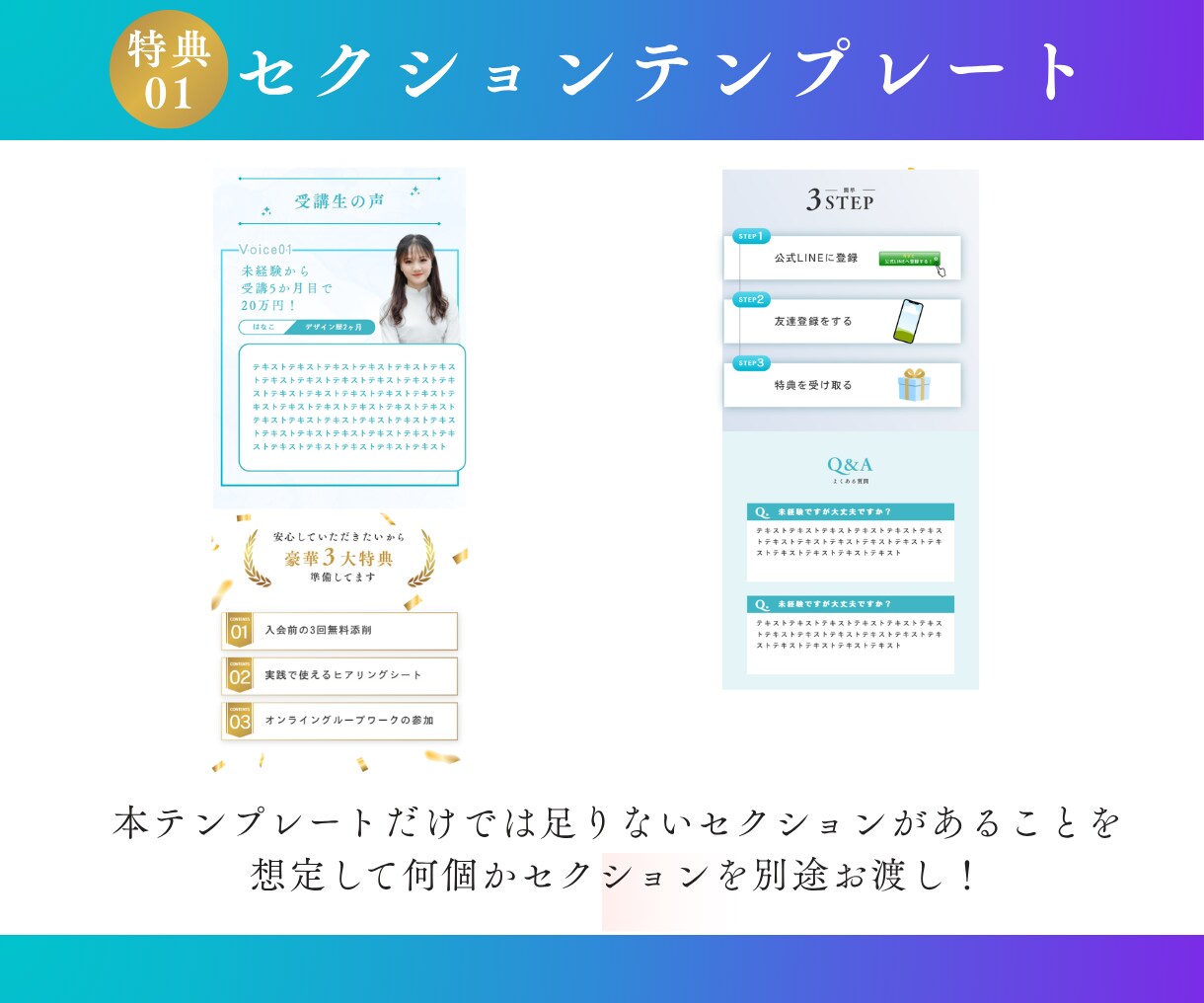 CanvaLPテンプレート販売（セミナー用）します モバイルファーストLPで追加セクション・ボタン・解説動画付き イメージ7
