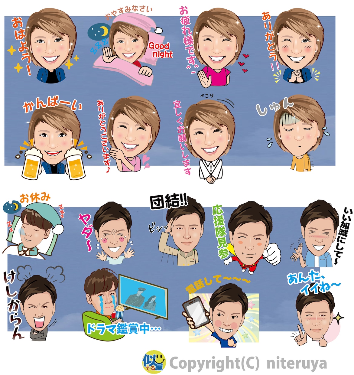 似顔絵LINEスタンプ･実用セット8個制作します 挨拶・お礼・返信ですぐ使えるセット｜プレゼント・自分用にも◎ イメージ3