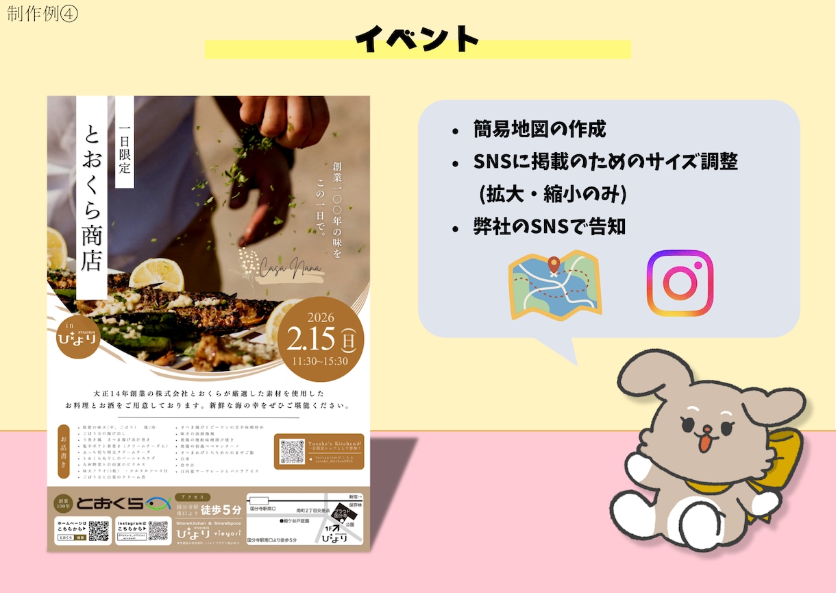 手に取る・目に引くチラシを作成します できるだけコストを抑えてチラシを作りたい方におすすめ イメージ5