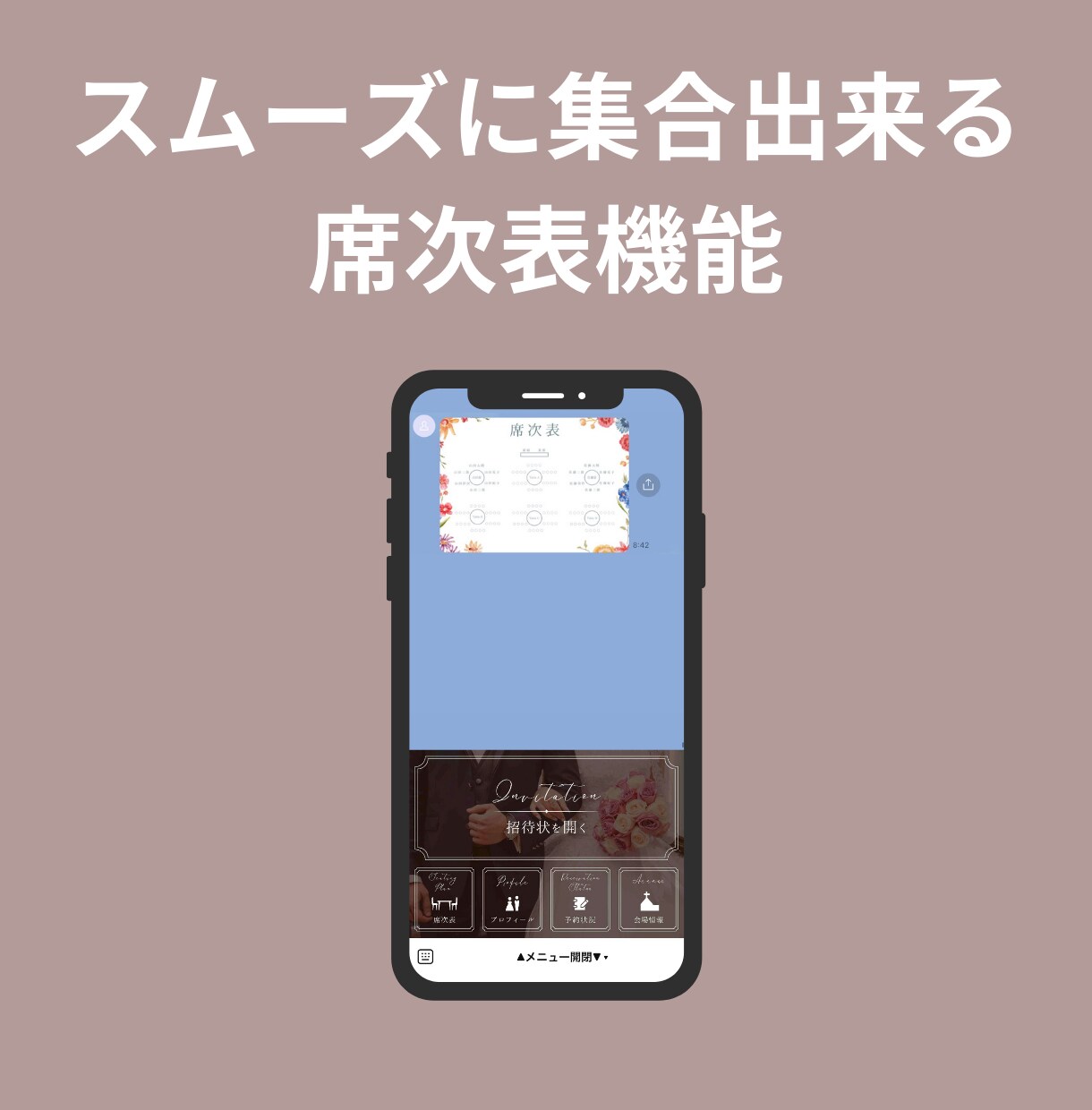 結婚式の招待状を公式LINEで制作します ゲストの満足度をもう一歩一緒に高めませんか？ イメージ4