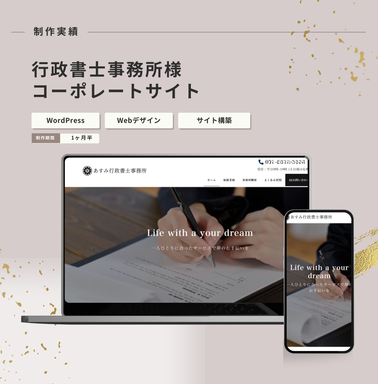 WordPressでホームページを制作します 何もわからなくてOK。ヒアリングで整理し、「伝わる」サイトへ イメージ6