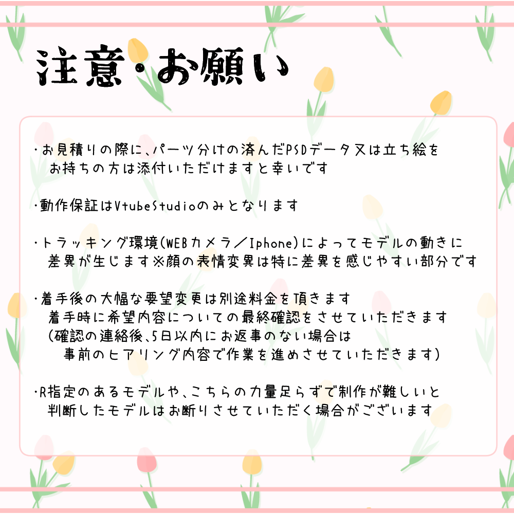 自然なふわふわ感！Live2Dモデリング承ります あなたの大事なイラストに、ワクワクするモデリングを。 イメージ6