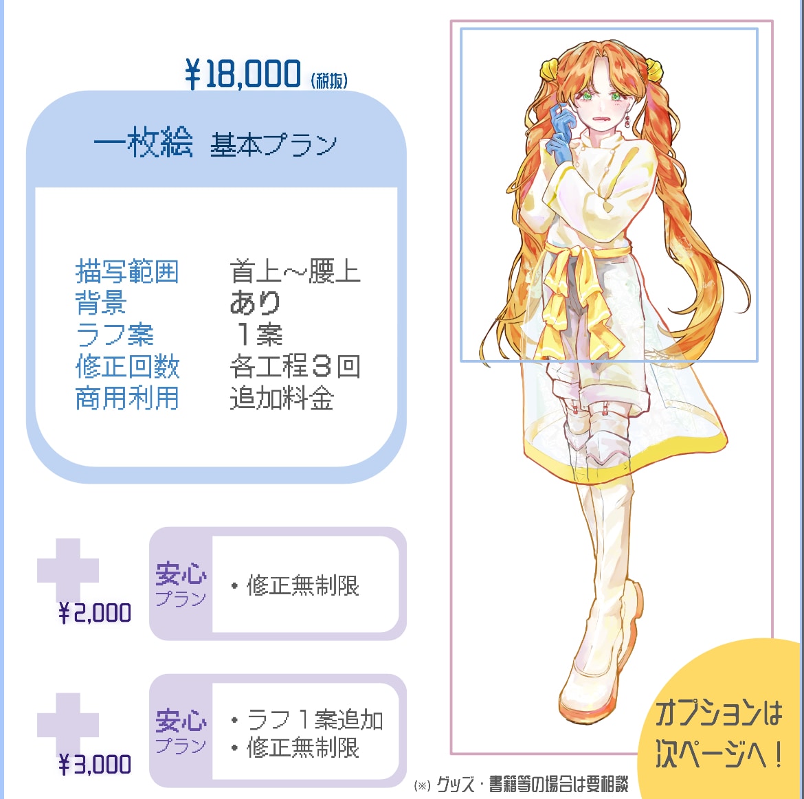 活動者向け、中性的なイラスト描きます きらめき感ある一枚を丁寧に描きます イメージ8