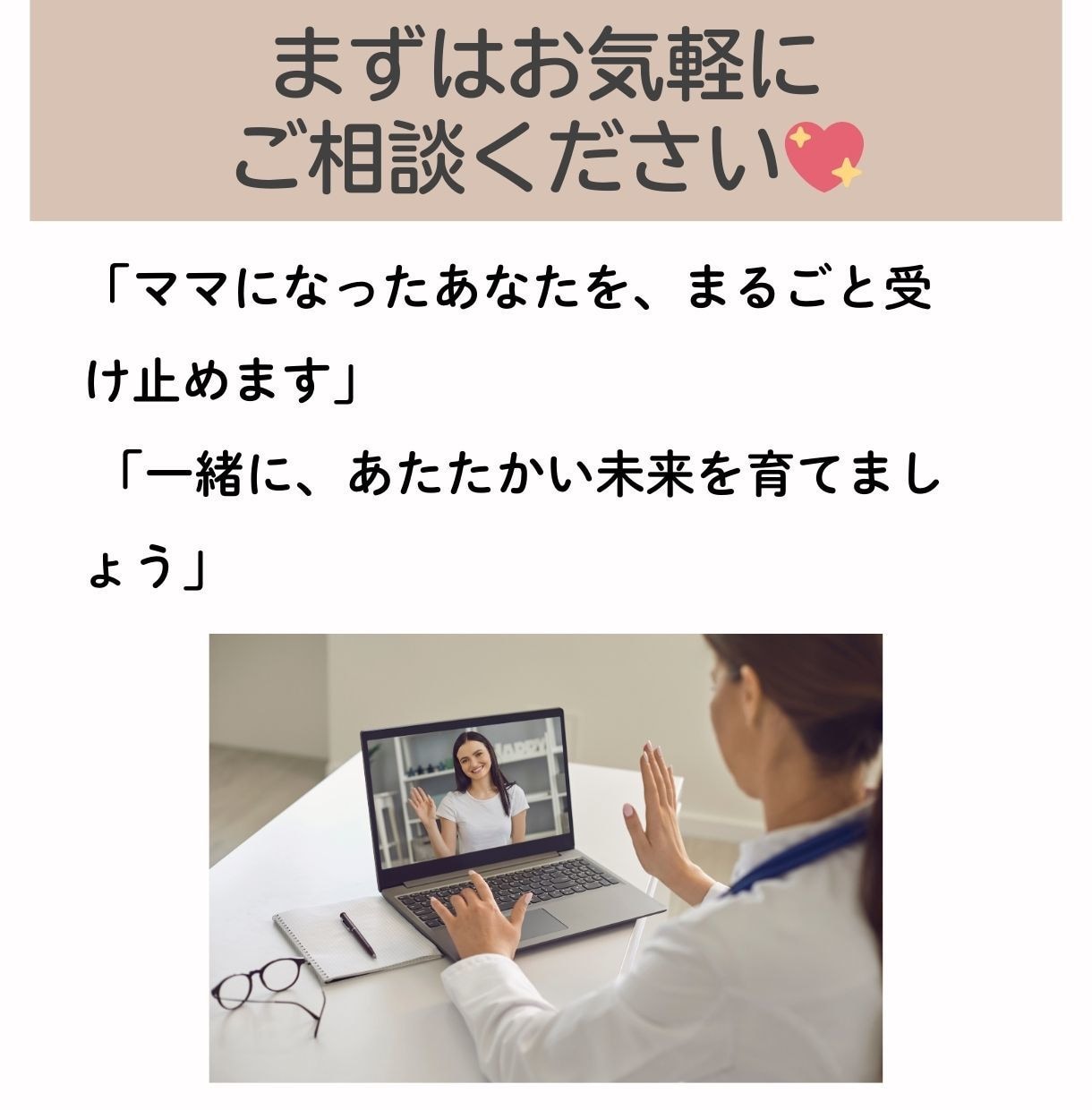 産後1ヶ月の育児不安に、助産師がお答えします 母親になったばかりのあなたへ、まずはあなたを、大切に。 イメージ8