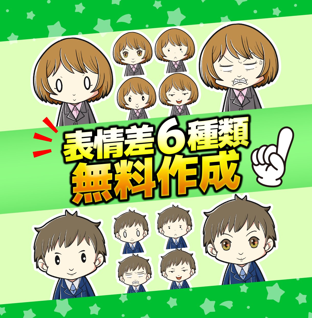 印象に残るイラスト作成します SNSやプレゼントに最適！表情差6点は無料です！ イメージ2