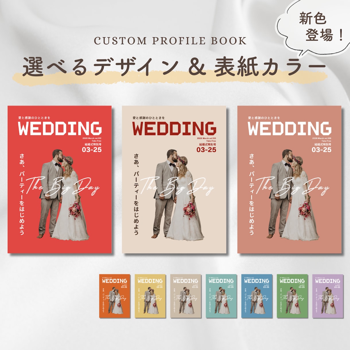 選べるデザイン◎プロフィールブック作れます ページを自由に選んでカスタム♡FUDGE風プロフィールブック イメージ1