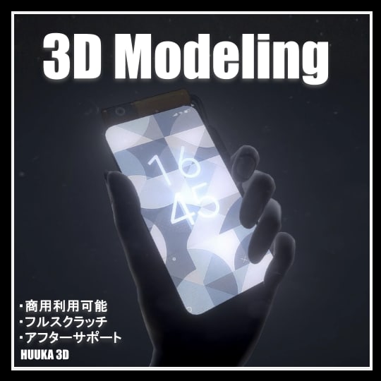 Unity、VRChatで使える小物制作致します ゲーム・Vtuber活動などで3Dデータが必要な方へ イメージ1