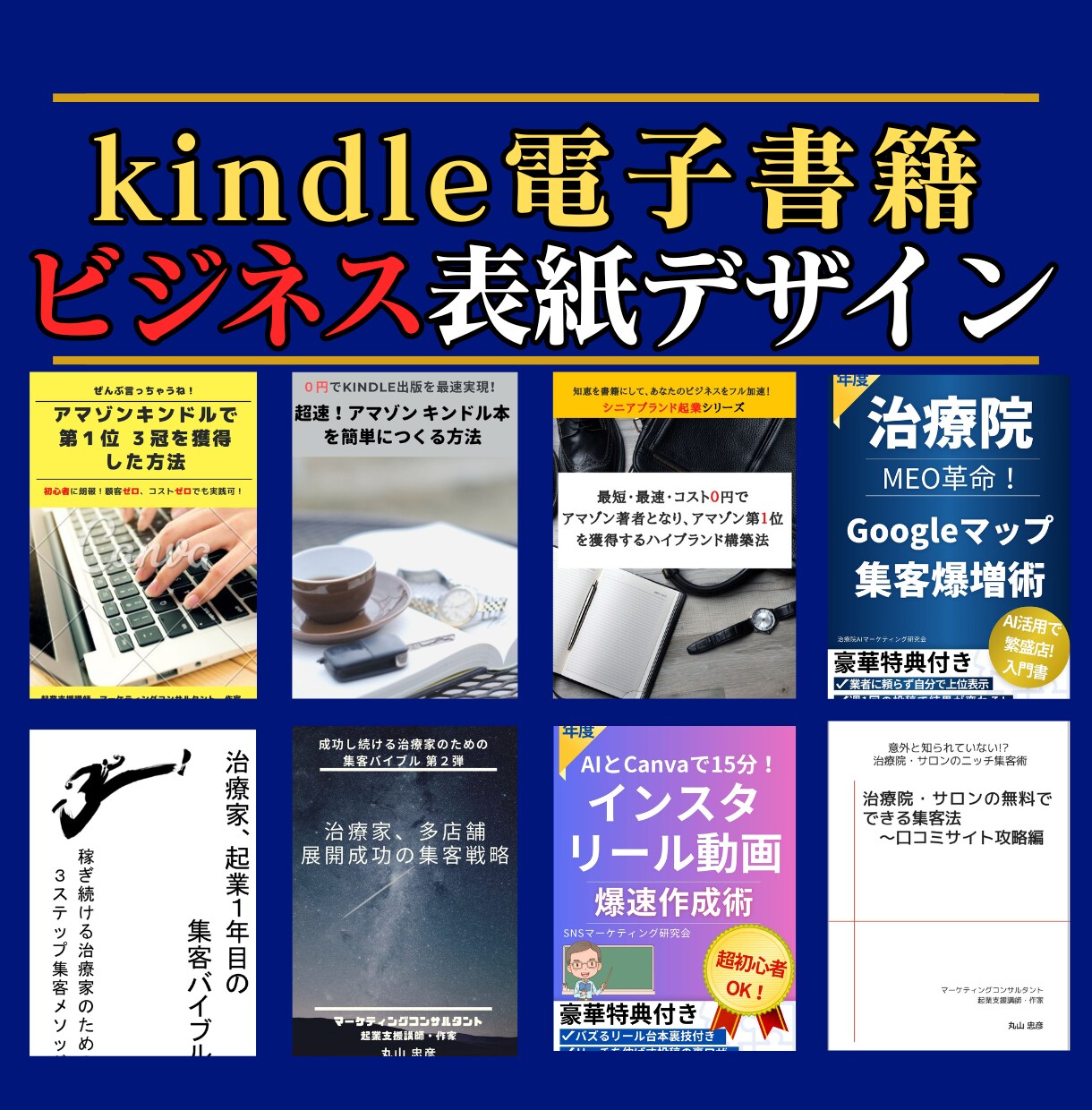 実績多数！プロ級の小説向けキンドル表紙を制作します キンドル小説実績多数。商業出版経験のある現役作家が制作します イメージ3