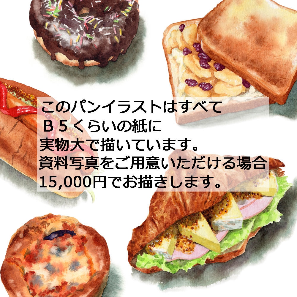 リアルでかわいいアナログ水彩フードイラスト描きます 写真とはひと味違う、リアルタッチで雰囲気のある手描きイラスト イメージ2