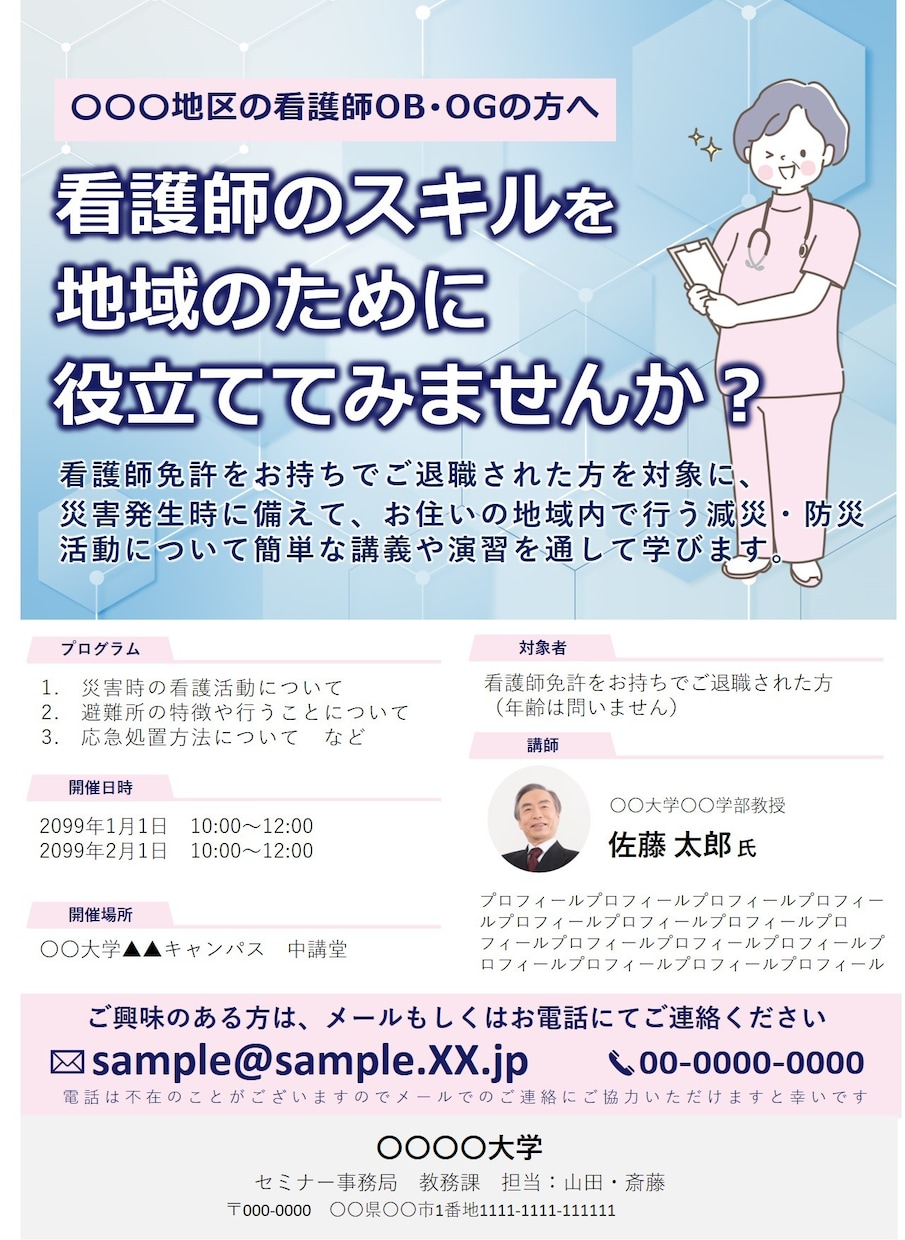 セミナー・イベント集客用チラシ作成します 集客にお悩みのイベント主催者様、講演者様をサポート！ イメージ4
