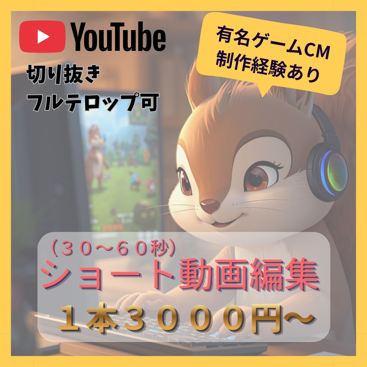 YouTube・SNS動画編集承ります プロ仕様のクオリティであなたの動画を魅力的に仕上げます！ イメージ1