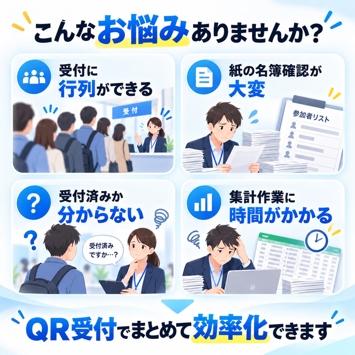 QRコード受付システムを制作します イベントの受付・出欠・参加者管理を効率化します イメージ2