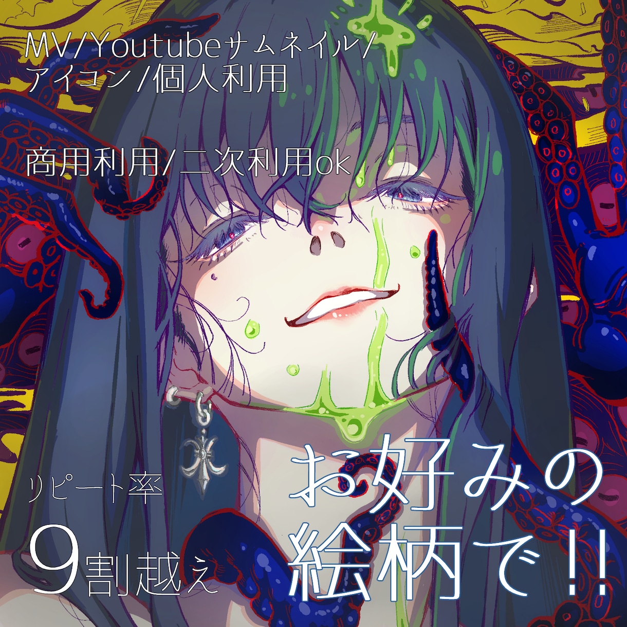 オーダーメイドイラスト作成致します 背景込み６ｋ！丁寧なやり取りで理想のイラストお届けします イメージ1
