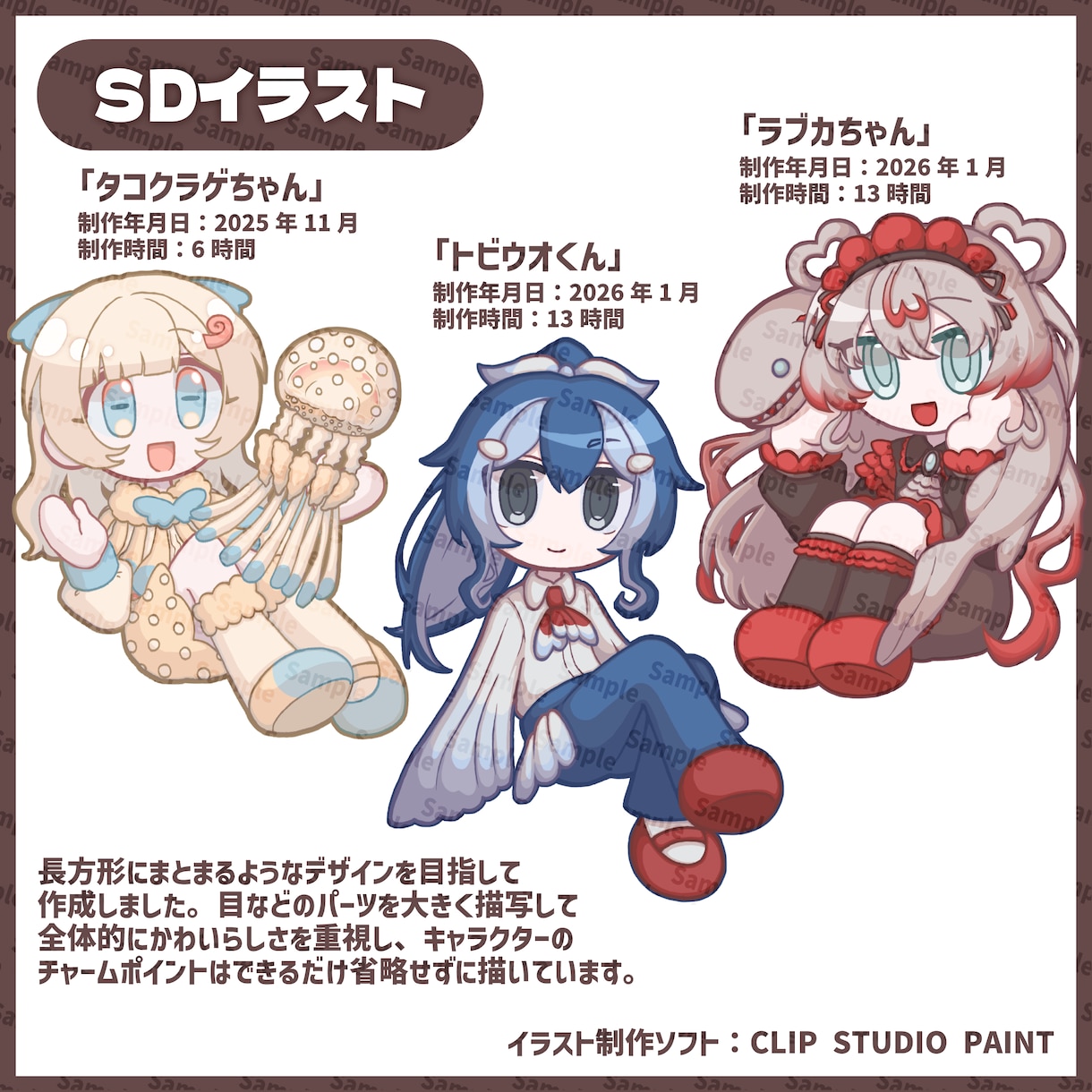 ミニキャラ・SDイラスト描きます まるっとしたかわいらしいデフォルメイラストが得意です！ イメージ2