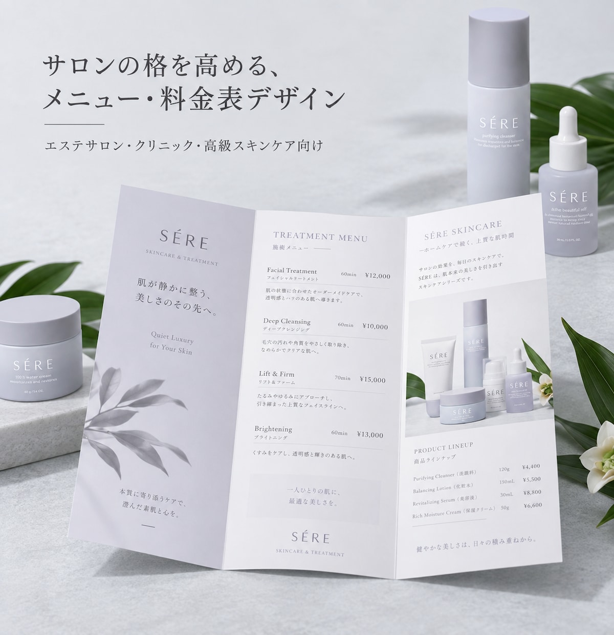コスメ・サロン専門！三つ折りリーフレット制作します サロンやコスメの魅力を上品に伝える三つ折りパンフレットを制作 イメージ4