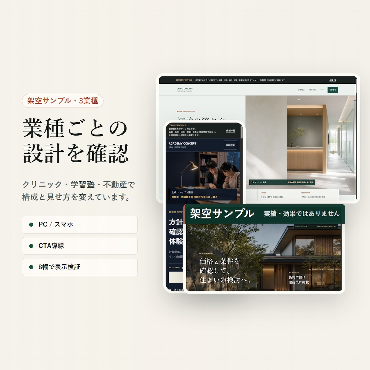 初めての方向けスマホ対応LPを制作します 3業種の制作例あり｜静的HTML・スマホ対応 イメージ2