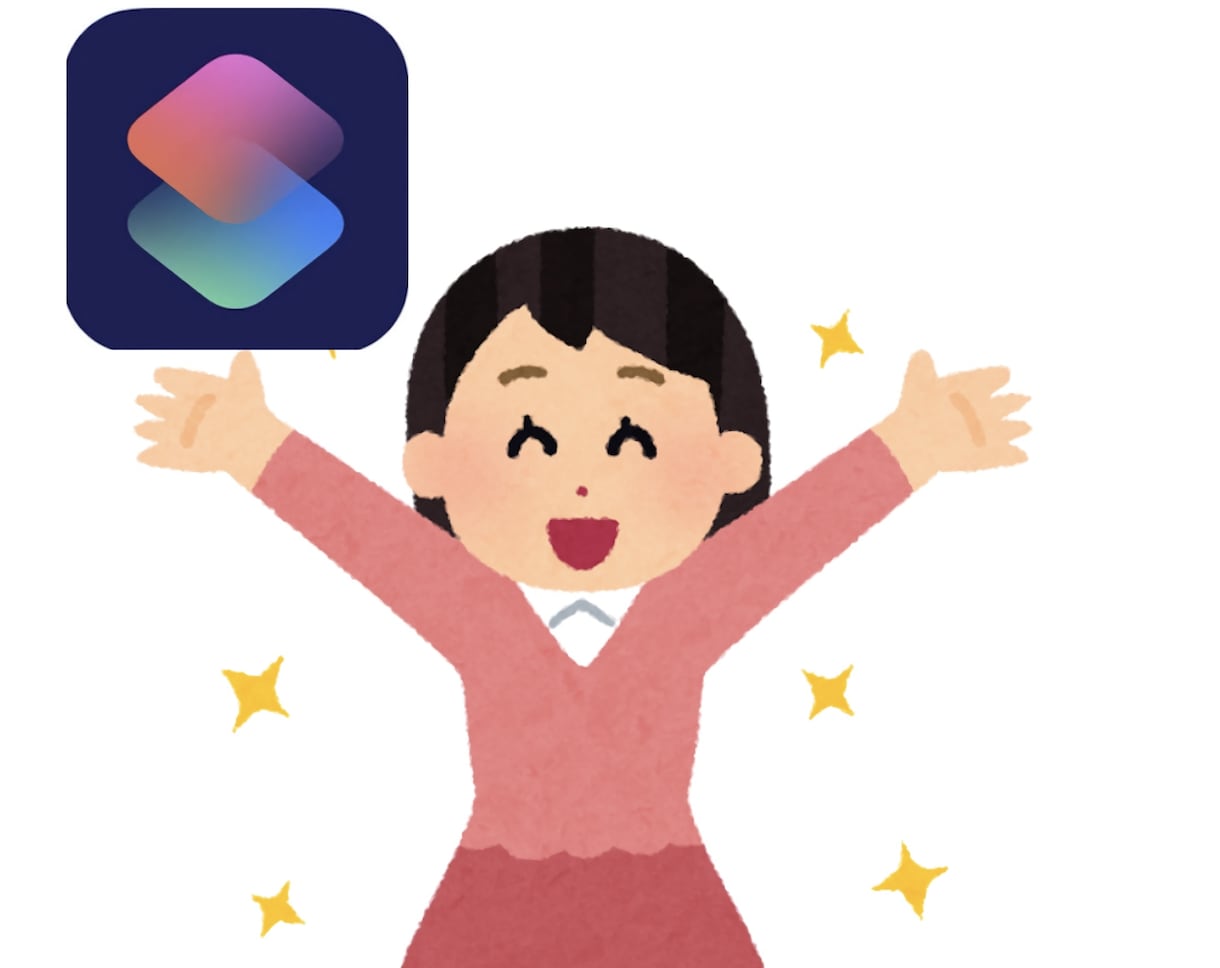 iPhoneショートカットで日常を効率的にします 開発大好き主が誠心誠意ご要望にお応えします！ イメージ1