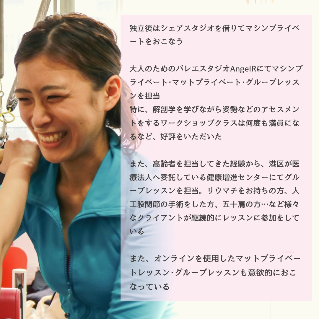 元最大手指導歴13年本気のマットピラティス教えます 元大手ピラティススタジオ勤務の本気のマットピラティス イメージ3