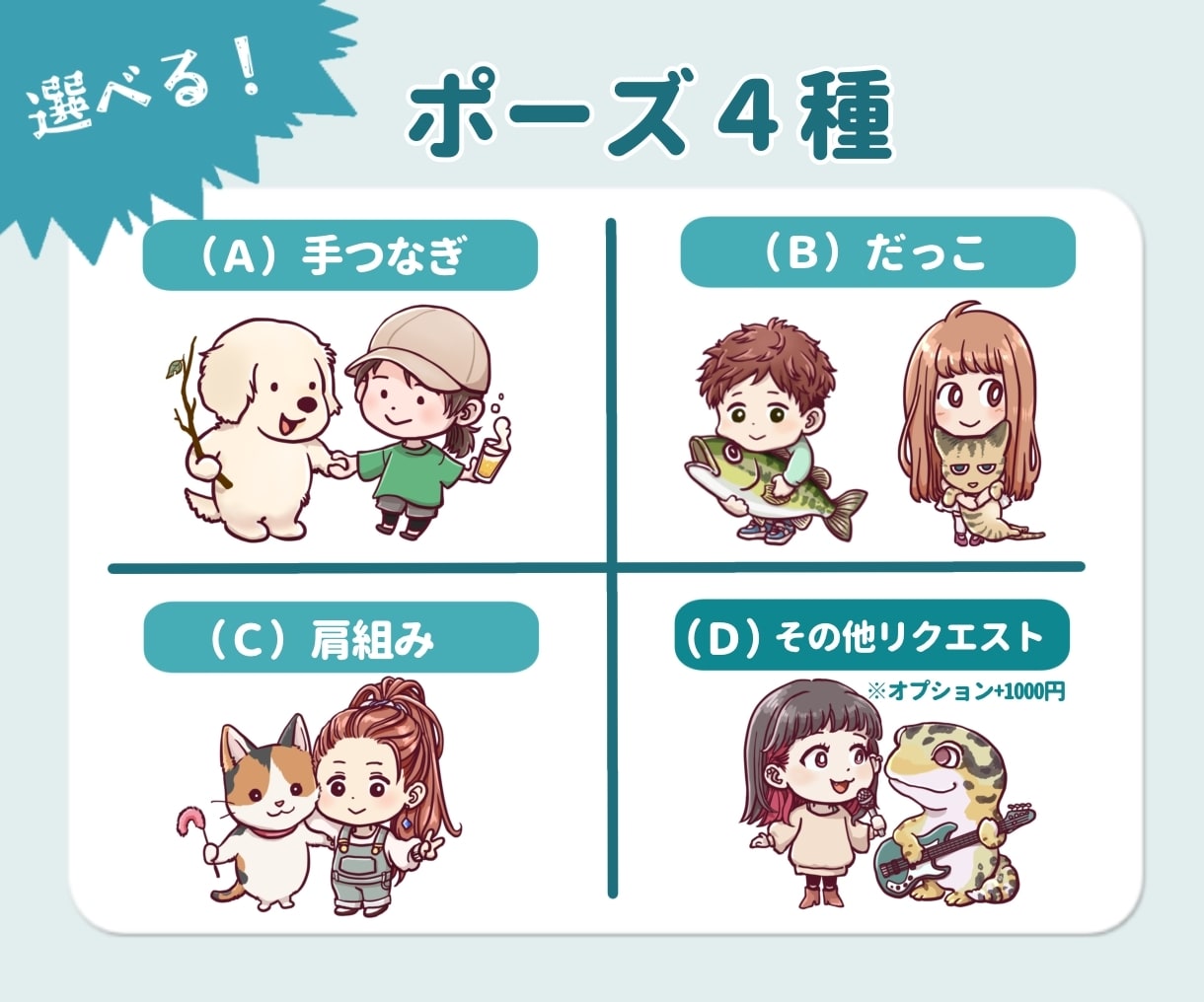 大好きなペットと飼い主さんのペアイラスト制作します ビジネスや名刺にも◎グッズやアイコン、プレゼントに！ イメージ5