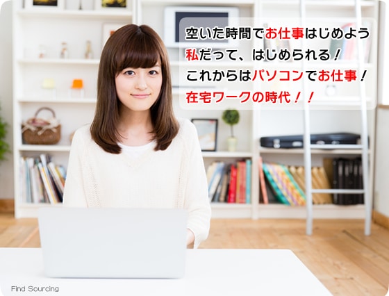 案件紹介付き★キュレーションサイトの書き方教えます 自宅やカフェなど好きな場所で好きな時にできる初心者向けの仕事 イメージ1