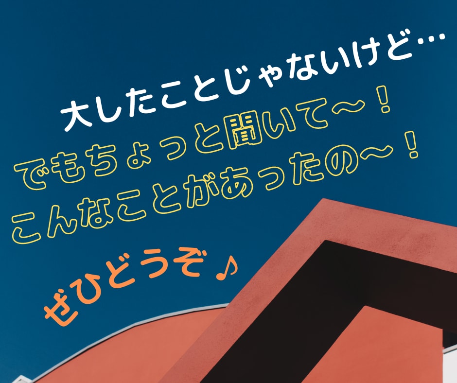 心のお片付け♡あなたのお話なんでもお聞きします 1分でもお気軽に♪秘密厳守で一切否定なし!安心の時間を♡ イメージ7