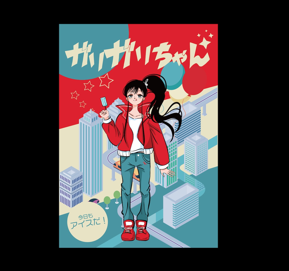 これ欲しい!と思わせる昭和レトロポスター描きます 大正ロマン!昭和レトロ!インパクト溢れるポスターデザイン! イメージ2