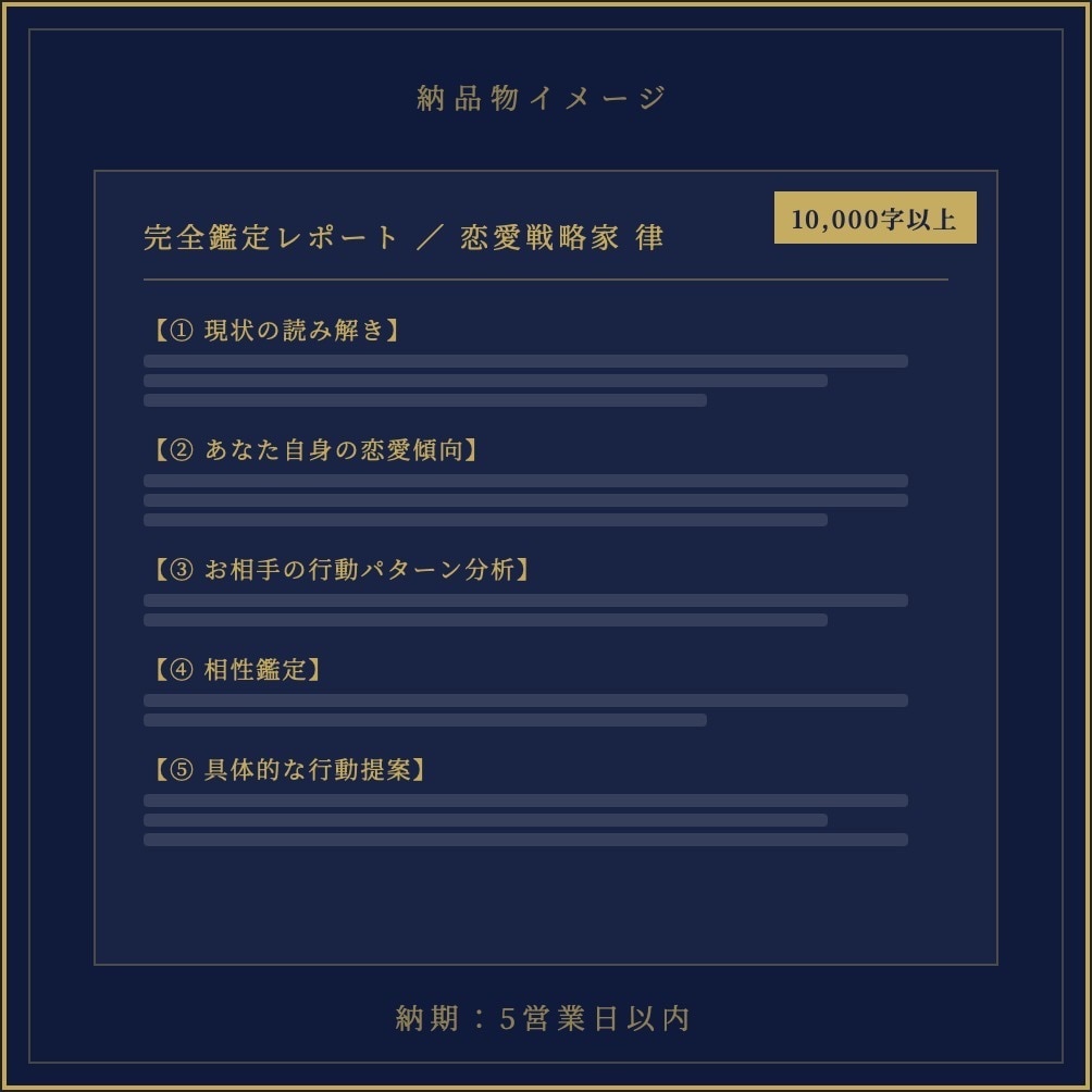 占い×戦略で恋愛の勝ち方をお伝えします 「どうすればいい？」という購入者の心理に直撃します。 イメージ3