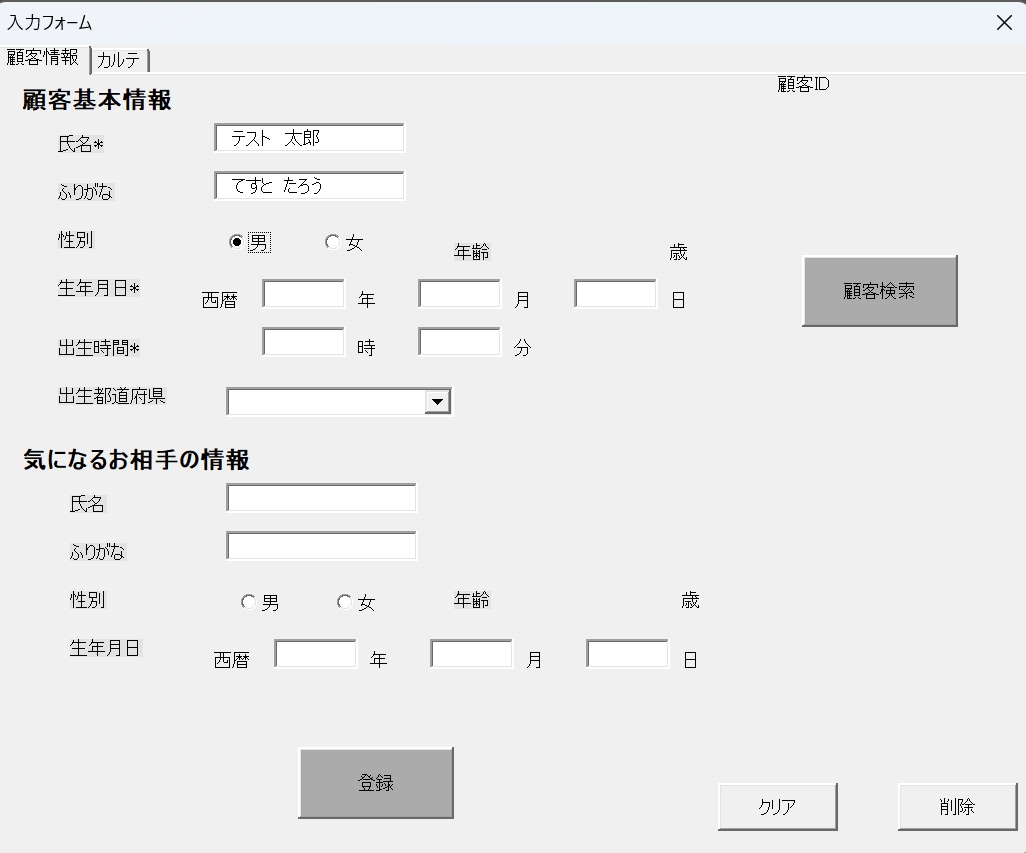 占い師さま向け顧客管理システムあります 納品実績あり‼ご満足いただいています‼ イメージ4