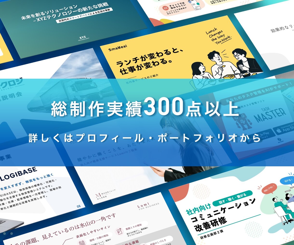 大量のパワポ資料をブラッシュアップします セミナー・eラーニング等｜大量ページ制作に イメージ3