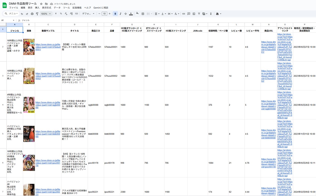 GAS で自動化システムを作成します API連携や様々な業務効率化をオーダーメイドで開発します イメージ4