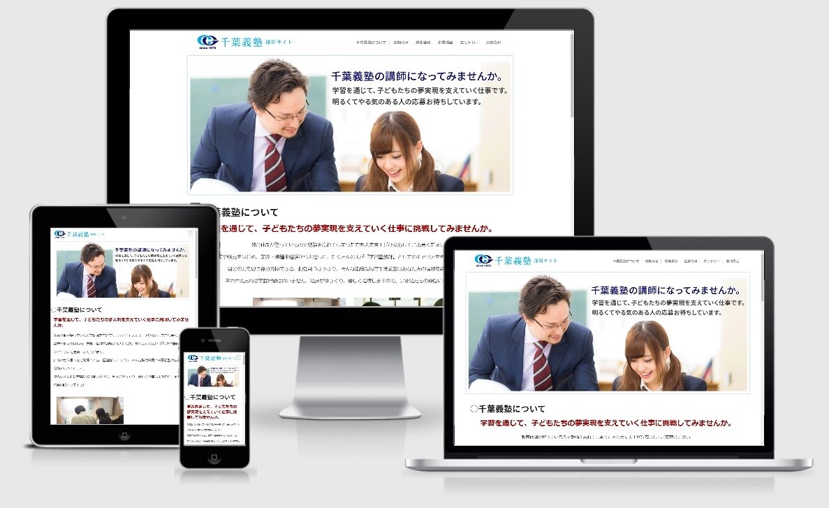 新時代の就活にプロ仕様の採用専用サイトを制作します 15年の経験と400社以上の実績！採用サイトもお任せ下さい！ イメージ3
