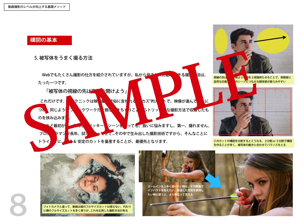 シリーズ０ 初心者向け動画撮影のコツ、お伝えします 動画撮影初心者におくる撮影ポイントを分かりやすく紹介！ イメージ3