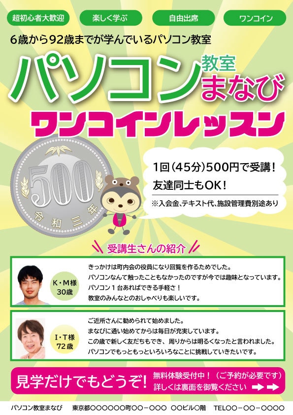 売る！伝える！印刷物のデザインをします QRコード無料！売るため、伝えるために特化して作ります。 イメージ6