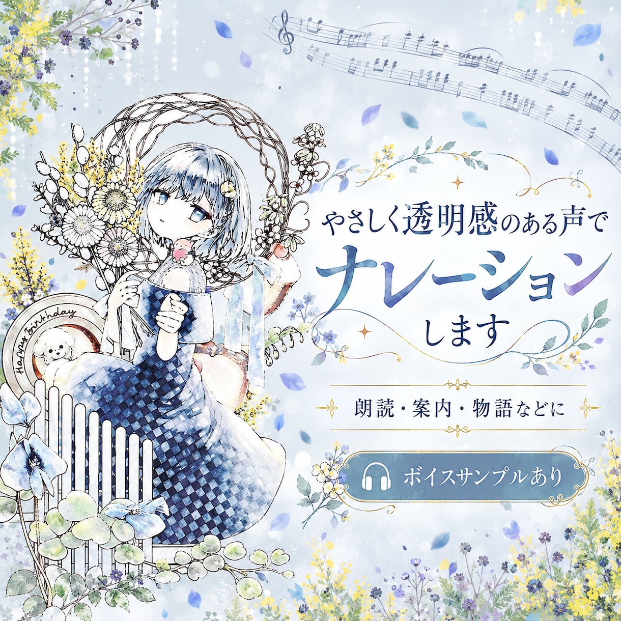 やさしく透明感のある声でナレーションします あたたかな声で作品の世界観にそっと寄り添います イメージ1