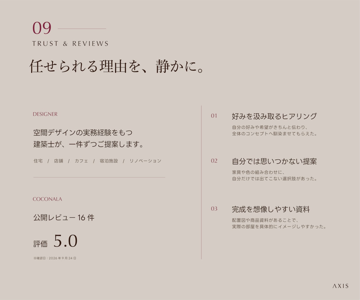 一級建築士がLDKの家具選びと配置を整えます 新居の家具選びに。レイアウトから購入リストまでご提案！ イメージ9