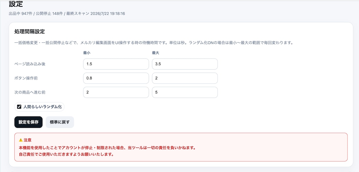 メルカリ・物販業務のChrome拡張を作ります 物販で毎日使っている開発者が作ります イメージ3