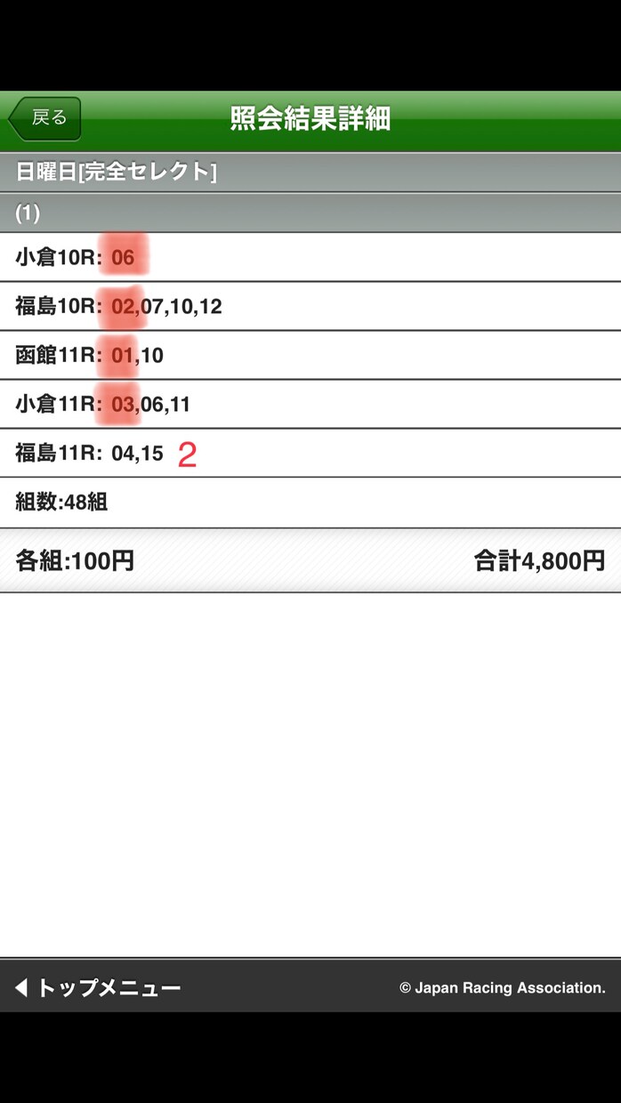 競馬の予想行います 私の今までの経験に基づいてご希望のレースの予想を行います。 イメージ1