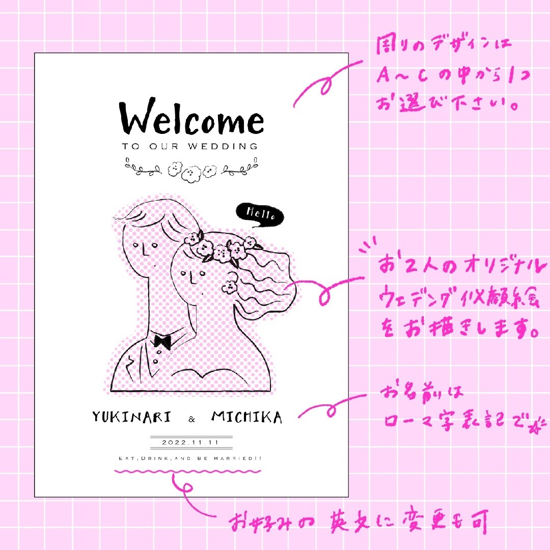 モノクロオシャレな似顔絵ウェルカムボード制作します シュールなタッチの似顔絵で唯一無二のウェディングアイテム⭐︎ イメージ8