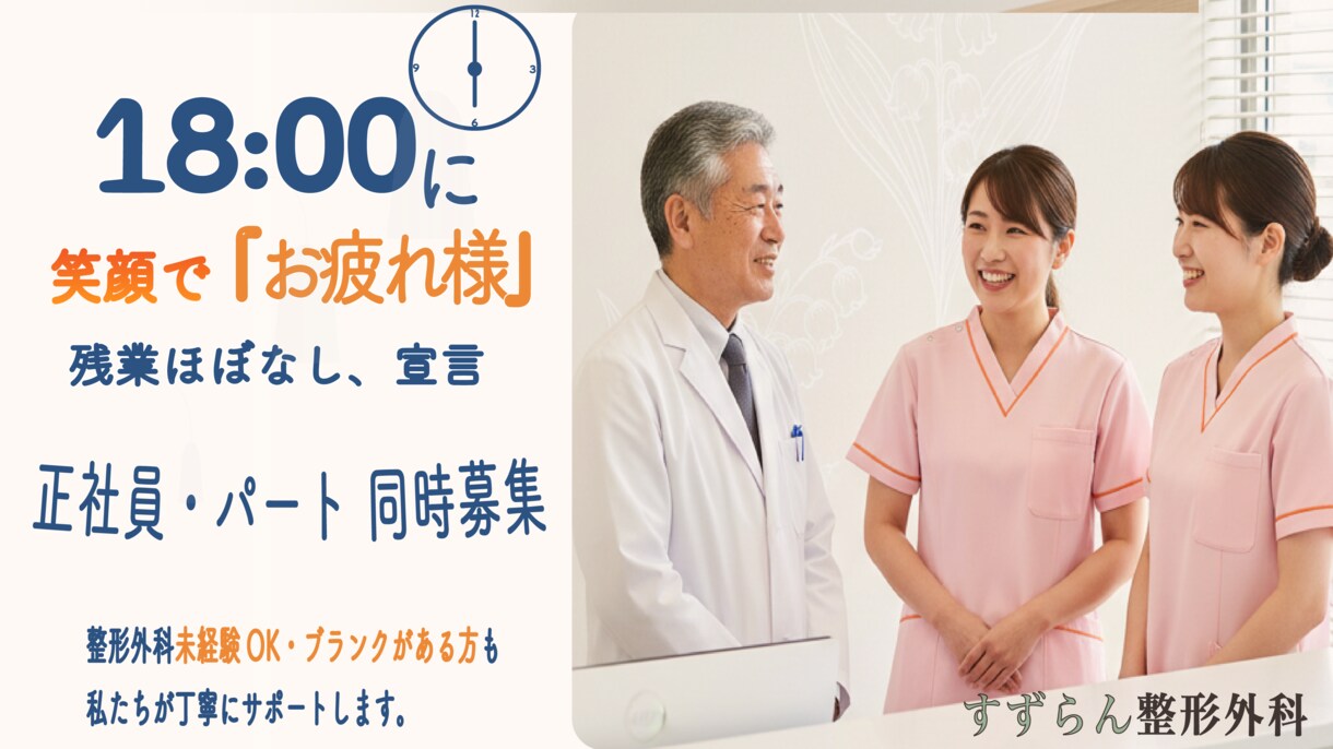 医療事務9年｜病院・クリニックのバナーを制作します 現場を知るからこそできる、患者様や求職者に響く清潔なデザイン イメージ1